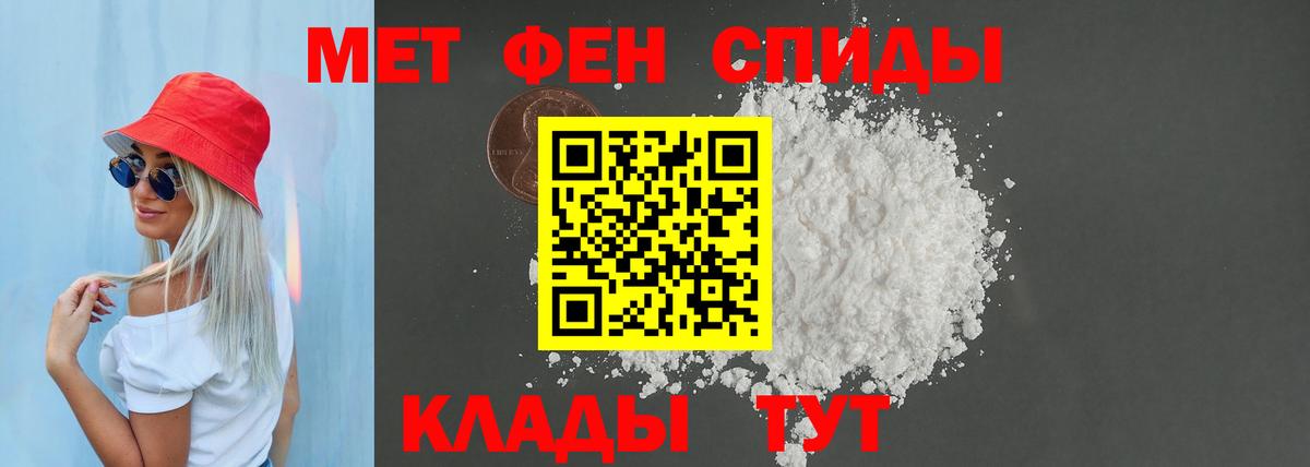 АМФЕТАМИН 97% Красноперекопск