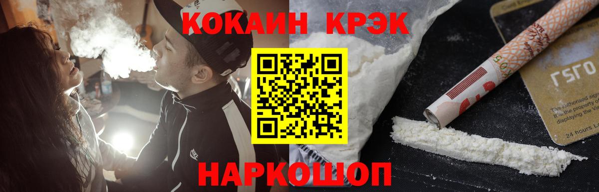 COCAIN Fish Scale Красноперекопск