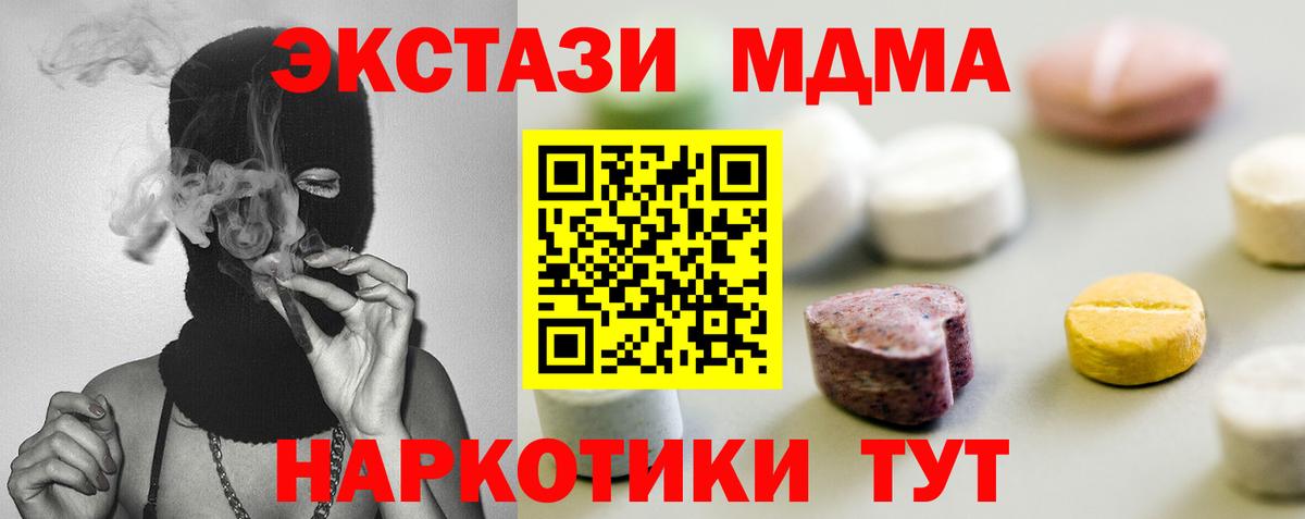 Ecstasy  ЭКСТАЗИ mix  ЭКСТАЗИ Дубай  Вход с VPN  Красноперекопск 