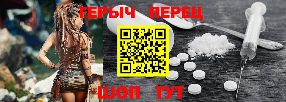 Героин Heroin  Вход с VPN  ГЕРОИН  Красноперекопск 