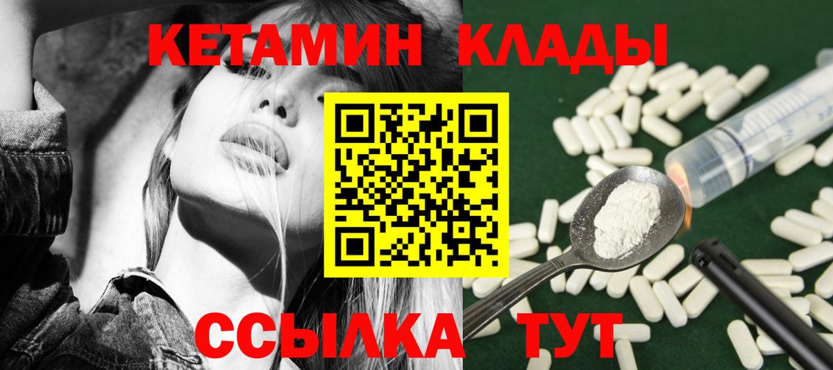 Красноперекопск  Кетамин ketamine  Вход с VPN  Кетамин VHQ 
