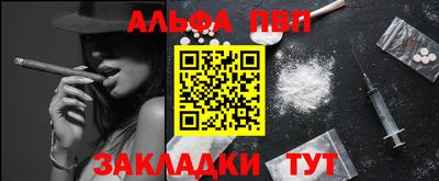 Альфа ПВП Северобайкальск