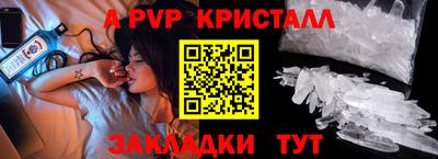 Альфа ПВП Северобайкальск