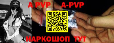 ALPHA PVP Севастополь