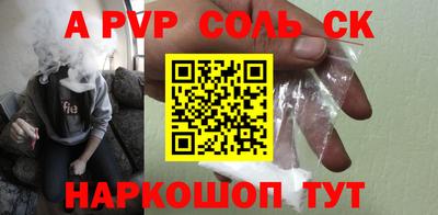 ALPHA PVP Севастополь