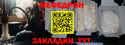 мяу мяу кристалл Свободный