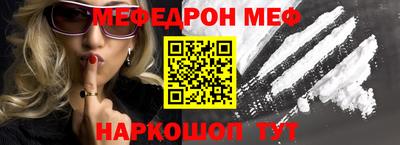 мяу мяу кристалл Свободный