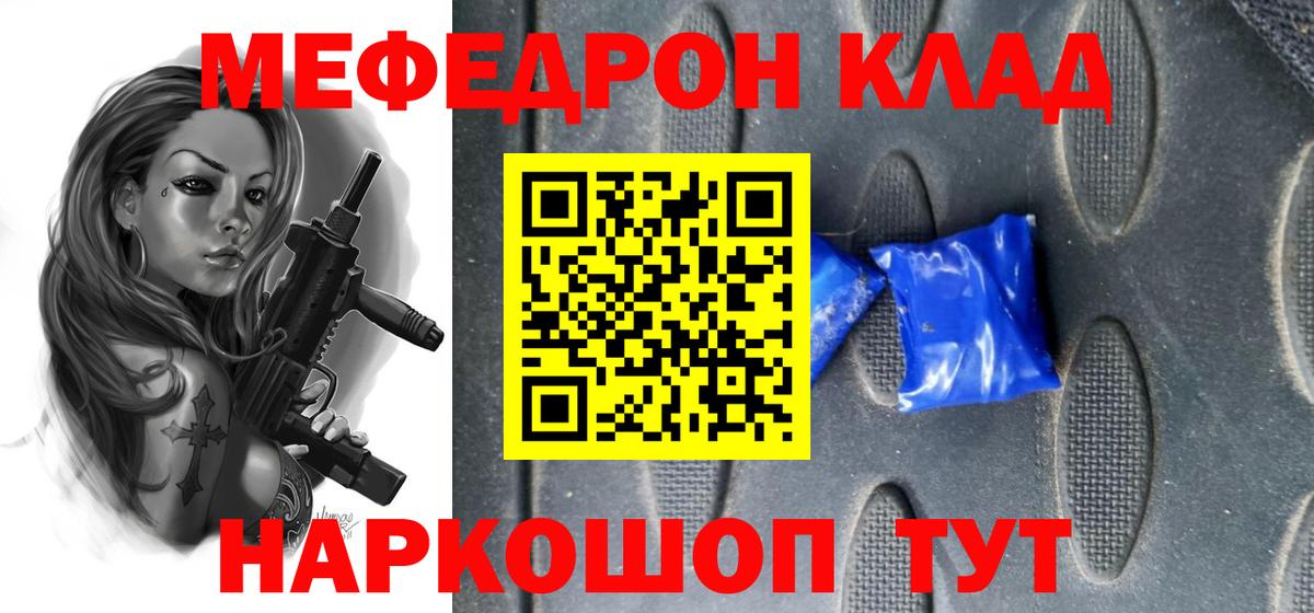 Мефедрон кристаллы Красноперекопск