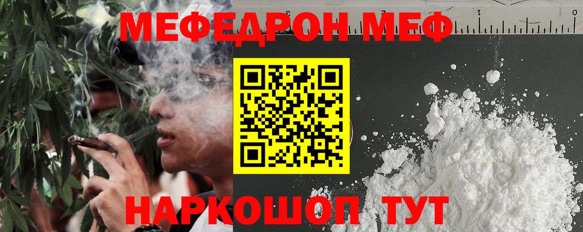 Меф VHQ  Вход с VPN  гидра как войти  Красноперекопск  Мефедрон 