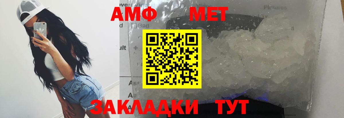 МЕТАМФЕТАМИН мет  Вход с VPN  МЕТАМФЕТАМИН мет  Красноперекопск 