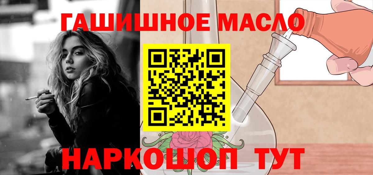 Красноперекопск  Дистиллят ТГК гашишное масло  где купить наркоту  Дистиллят ТГК жижа  Вход с VPN 